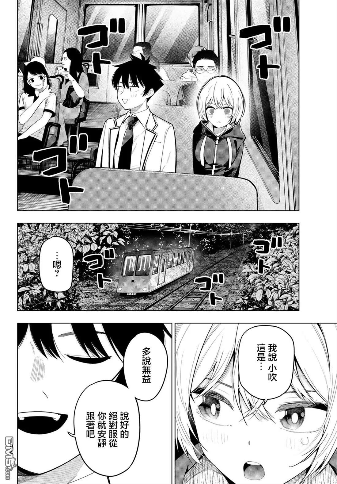 第96话 第8页