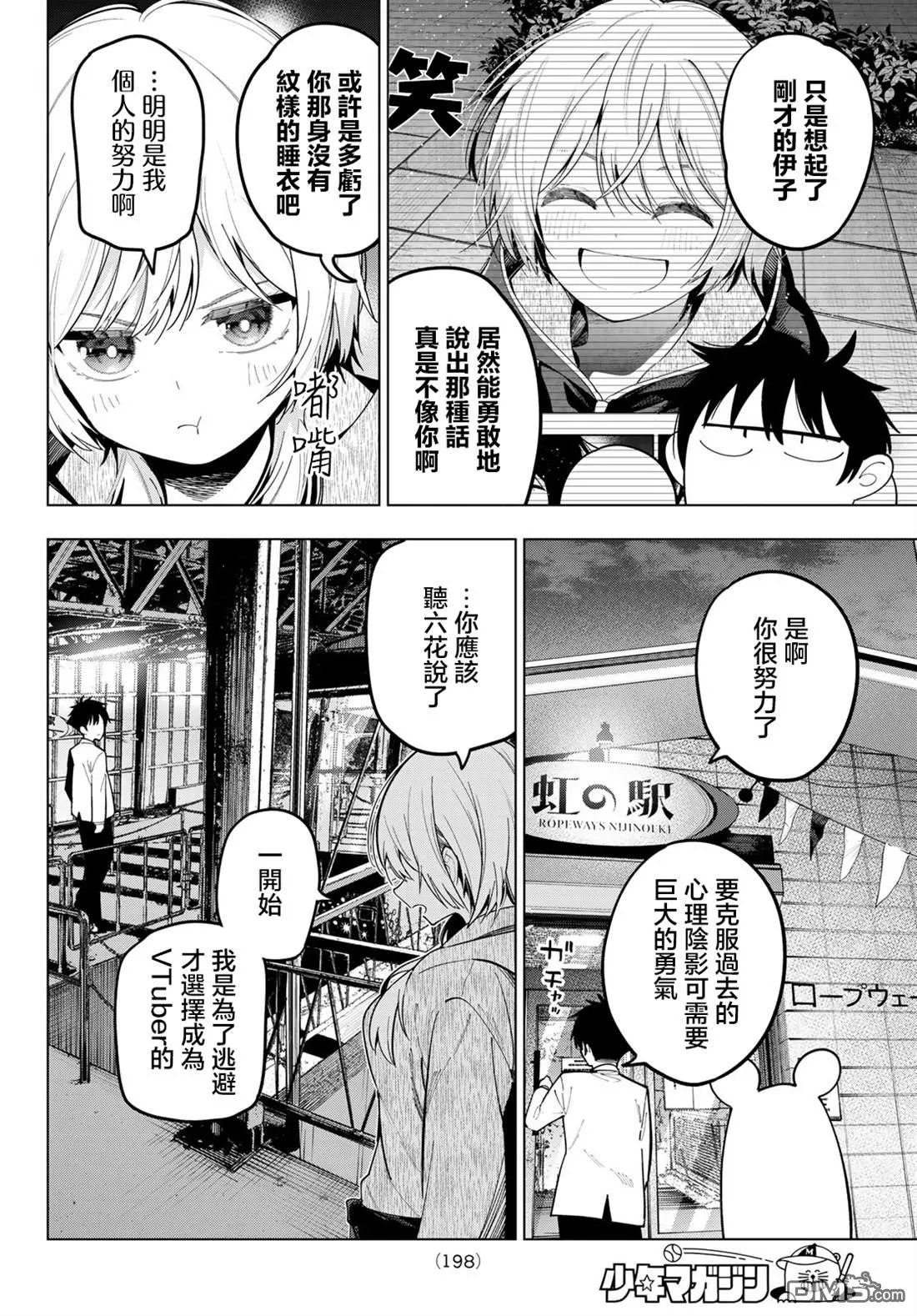 第96话 第12页