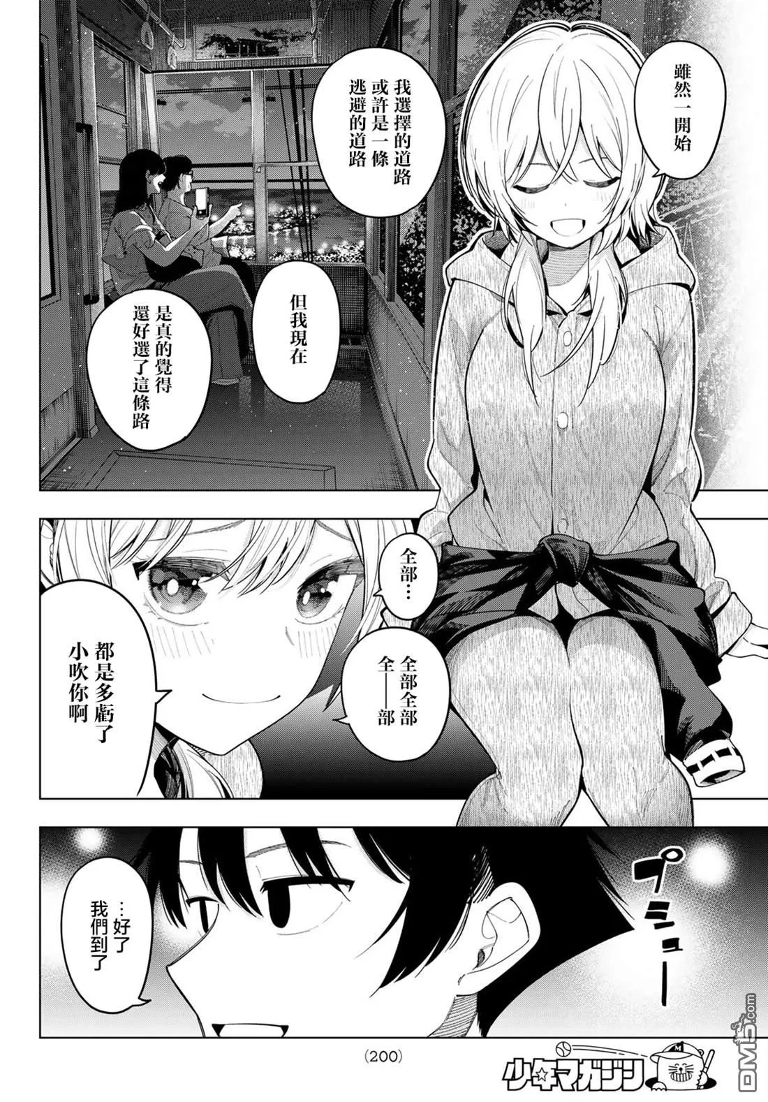 第96话 第14页