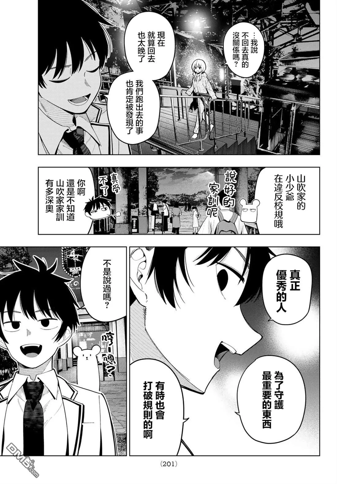 第96话 第15页