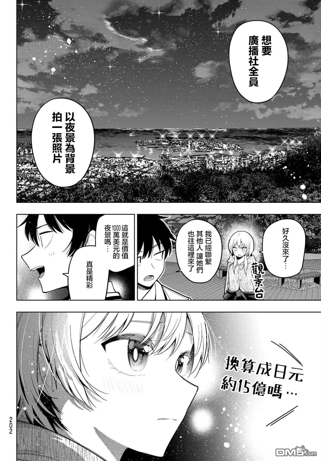 第96话 第16页