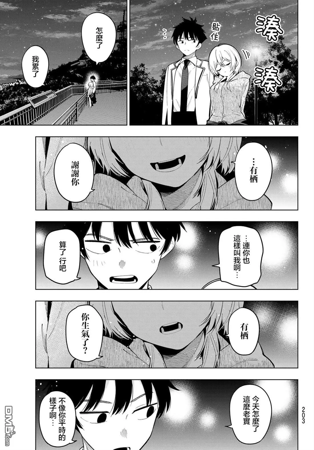 第96话 第17页