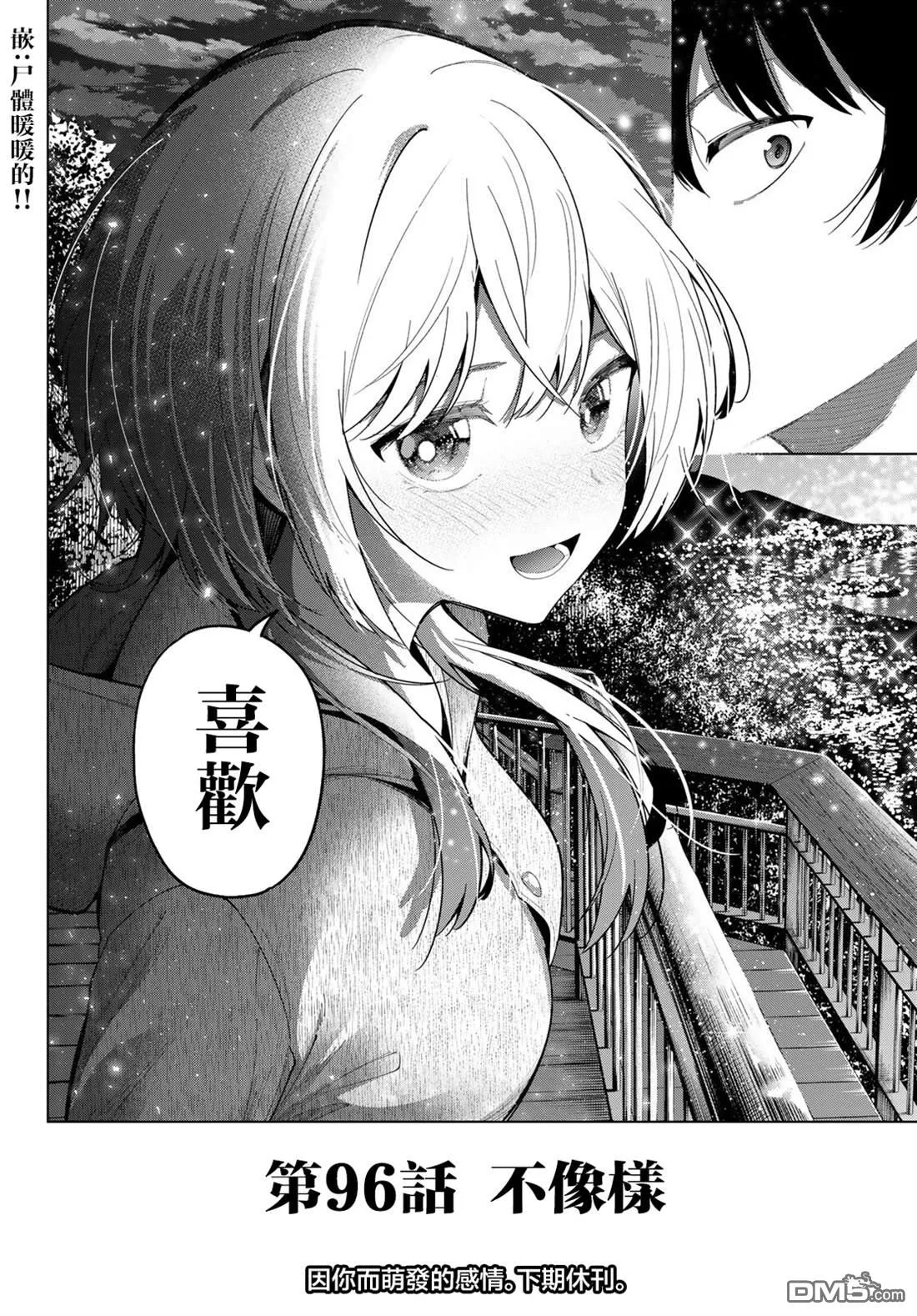 第96话 第19页
