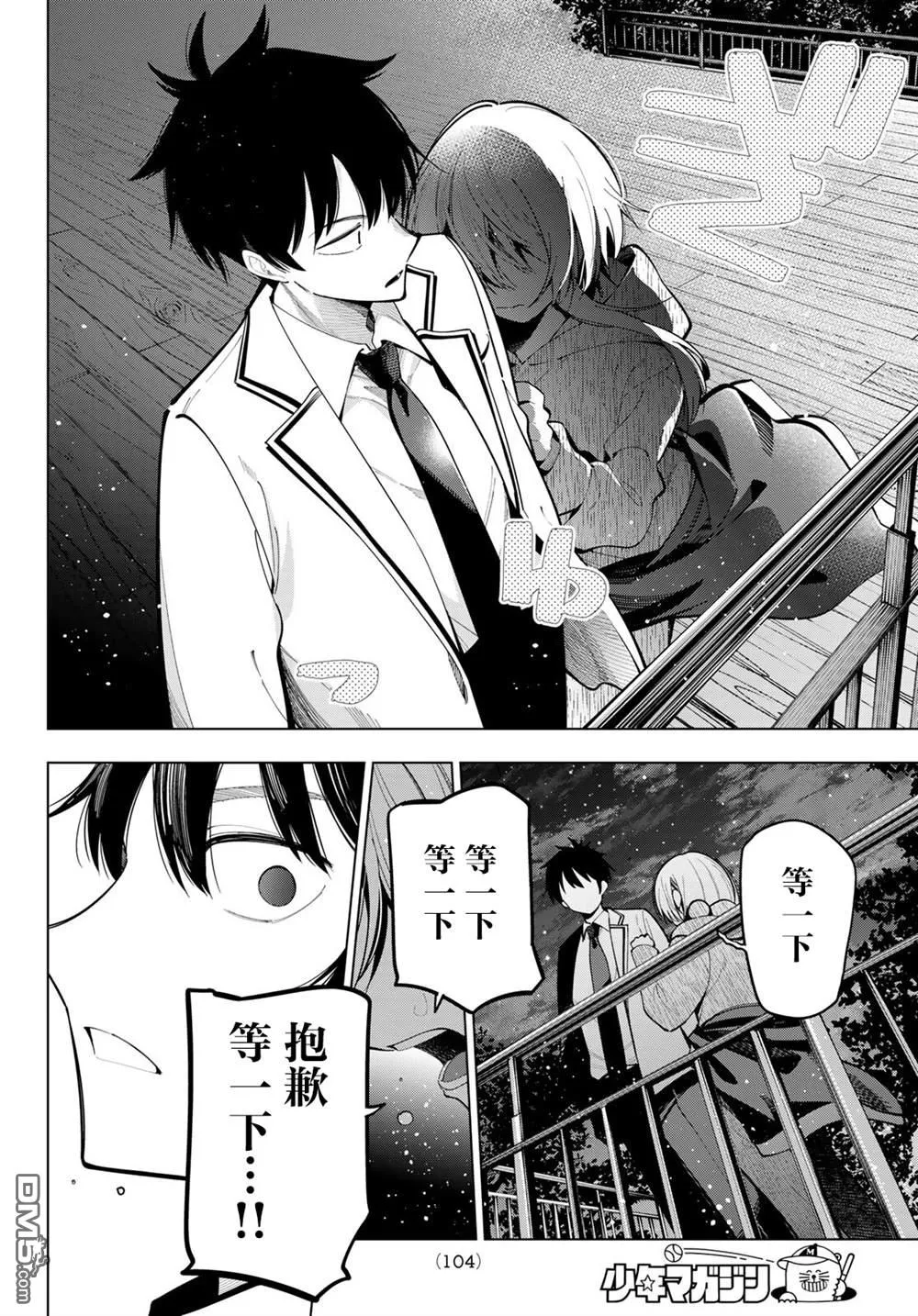 第97话 第4页