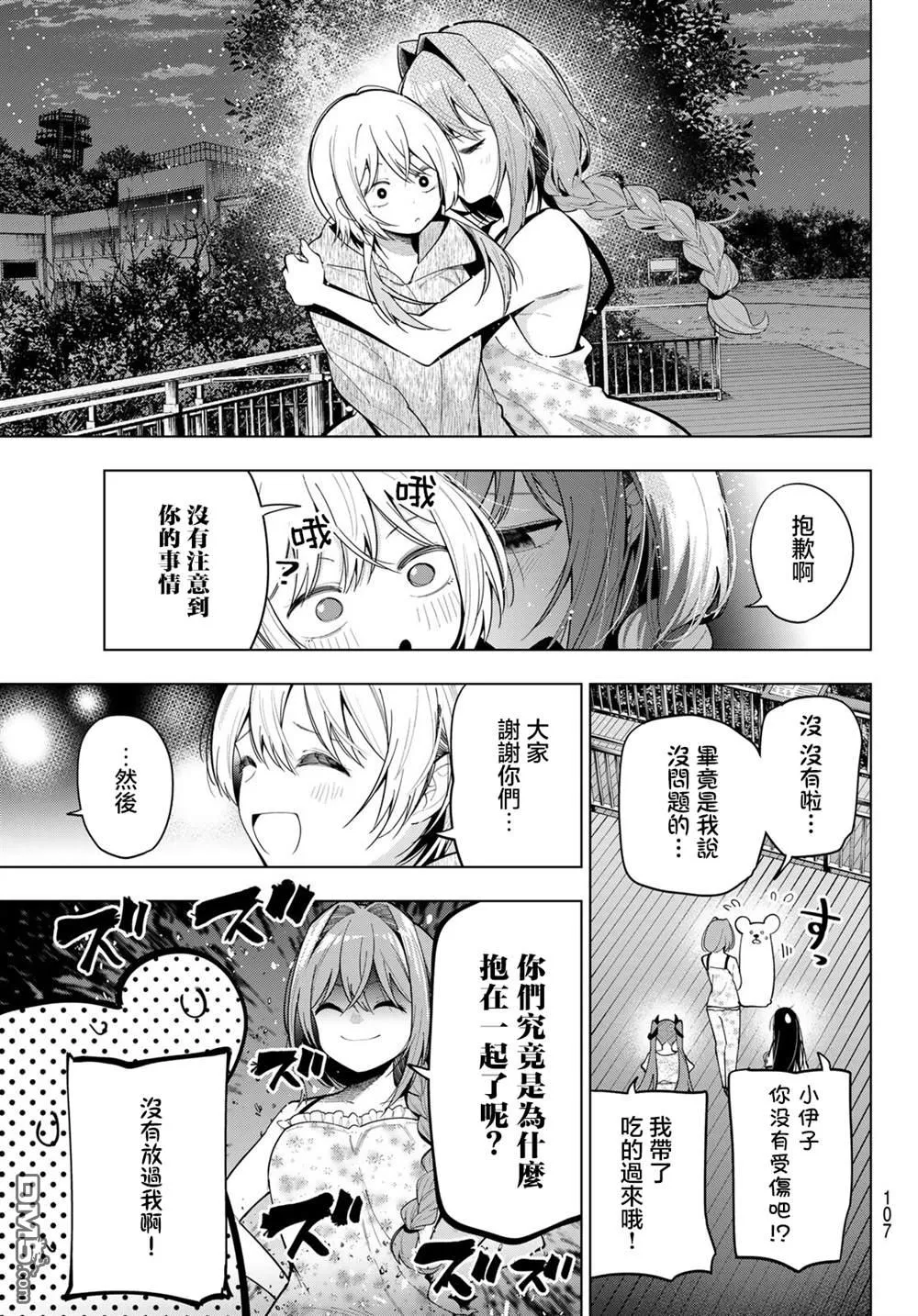 第97话 第7页