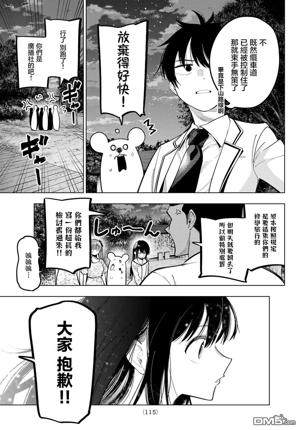 第97话 第15页