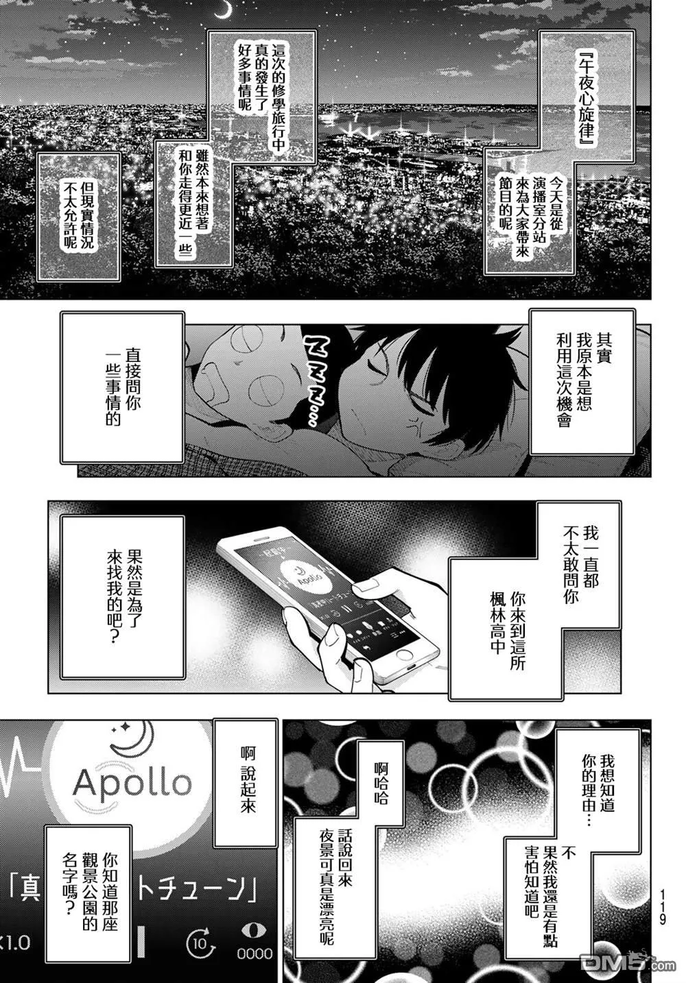 第97话 第19页