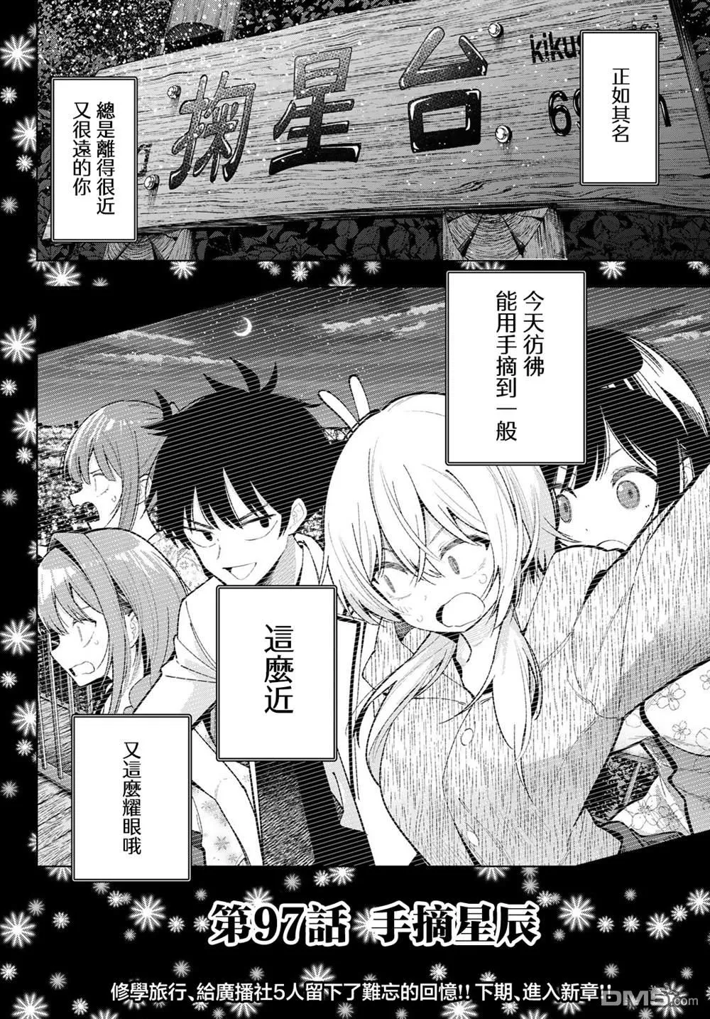 第97话 第20页