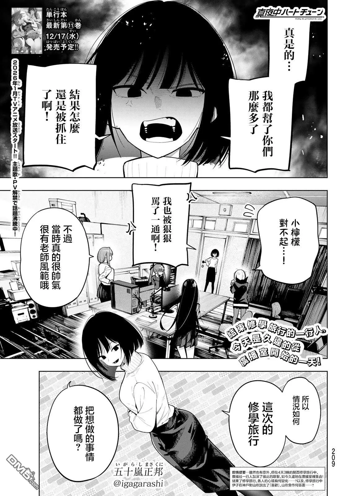 第98话 第1页