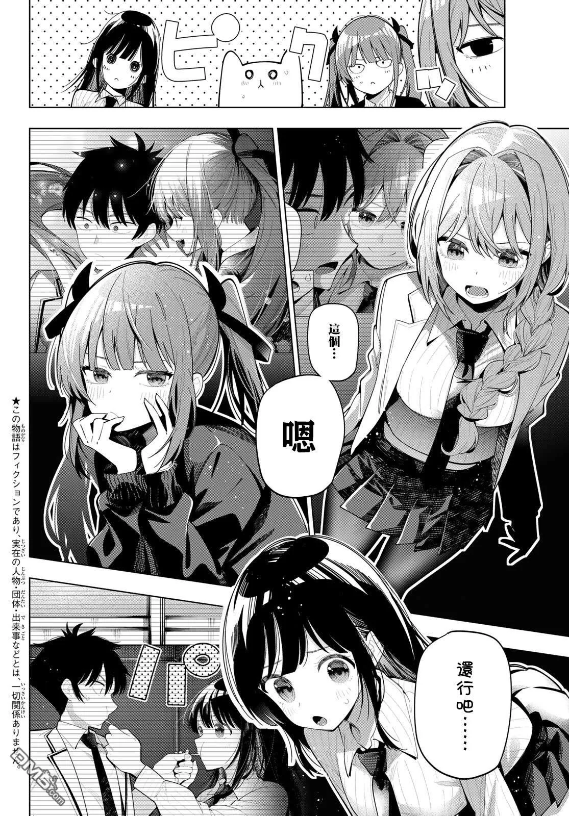 第98话 第2页