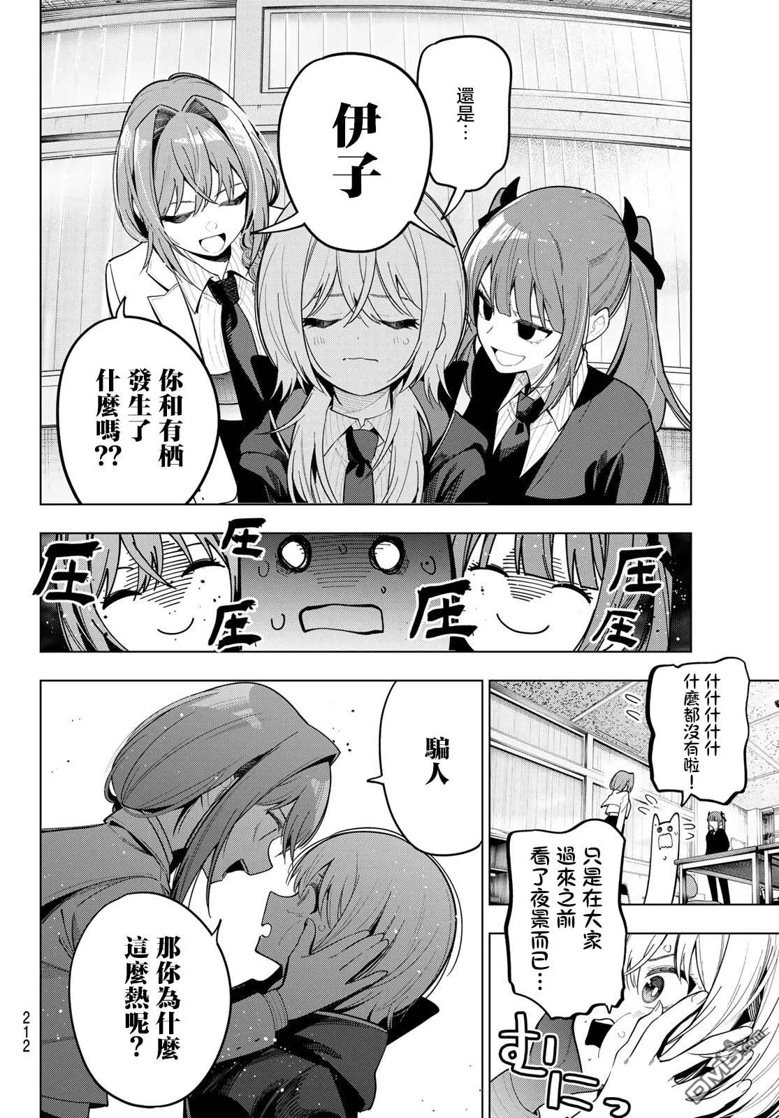 第98话 第4页