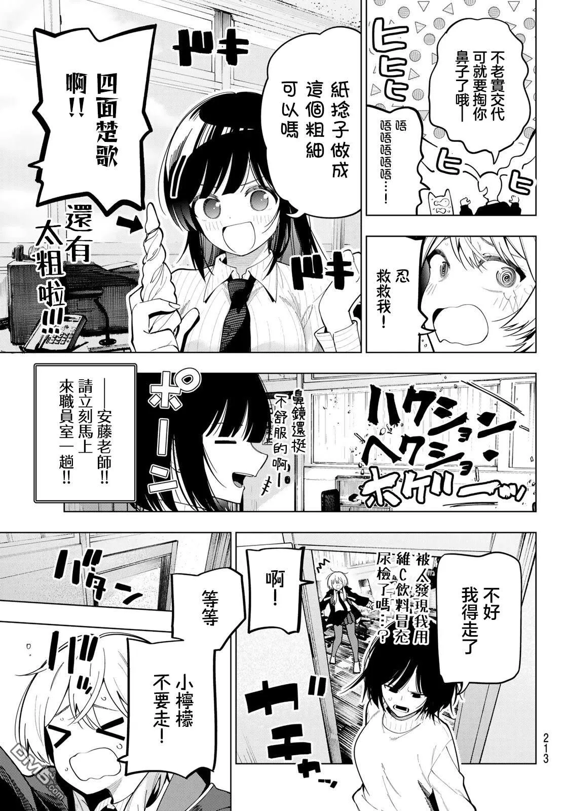 第98话 第5页