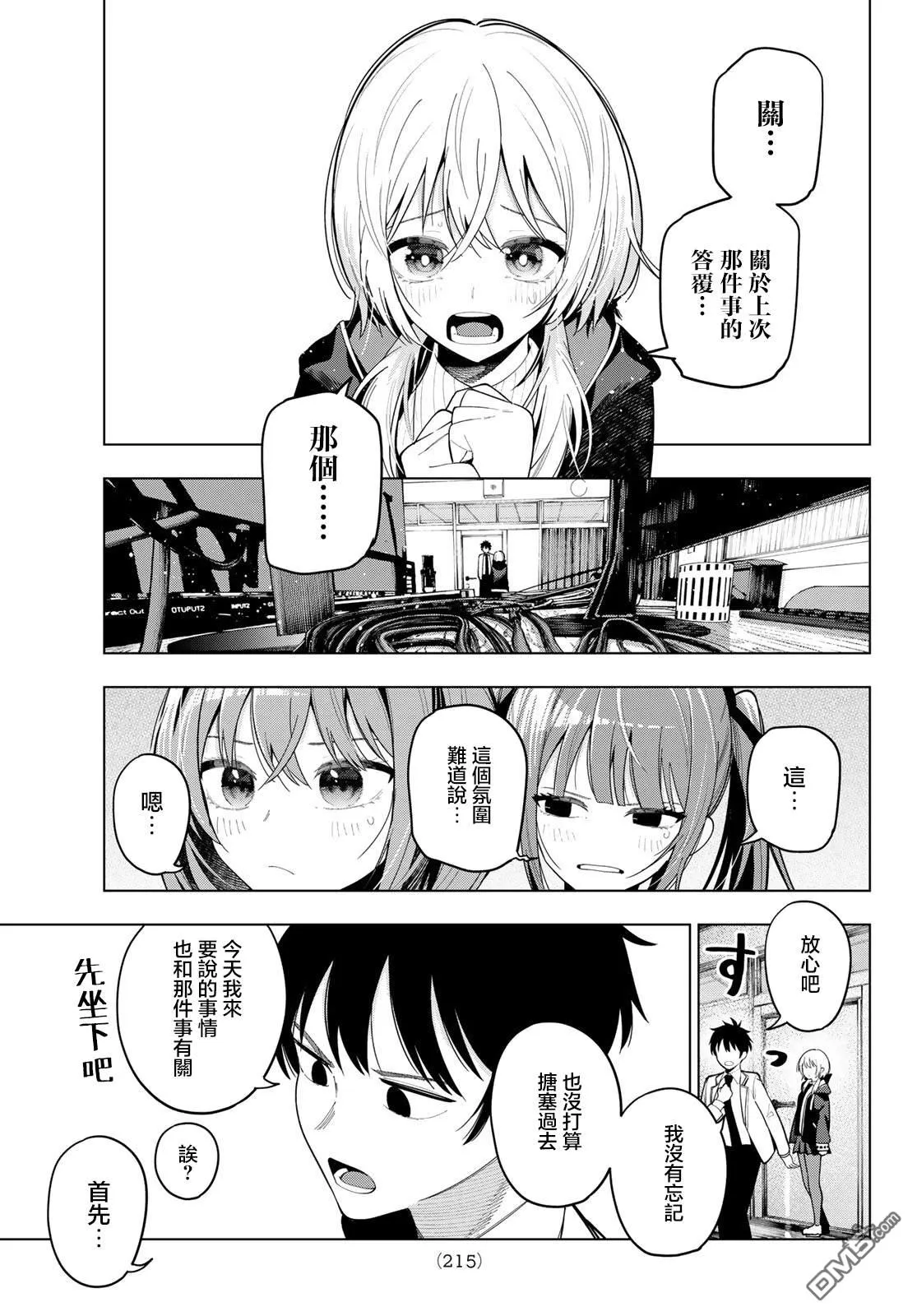 第98话 第7页