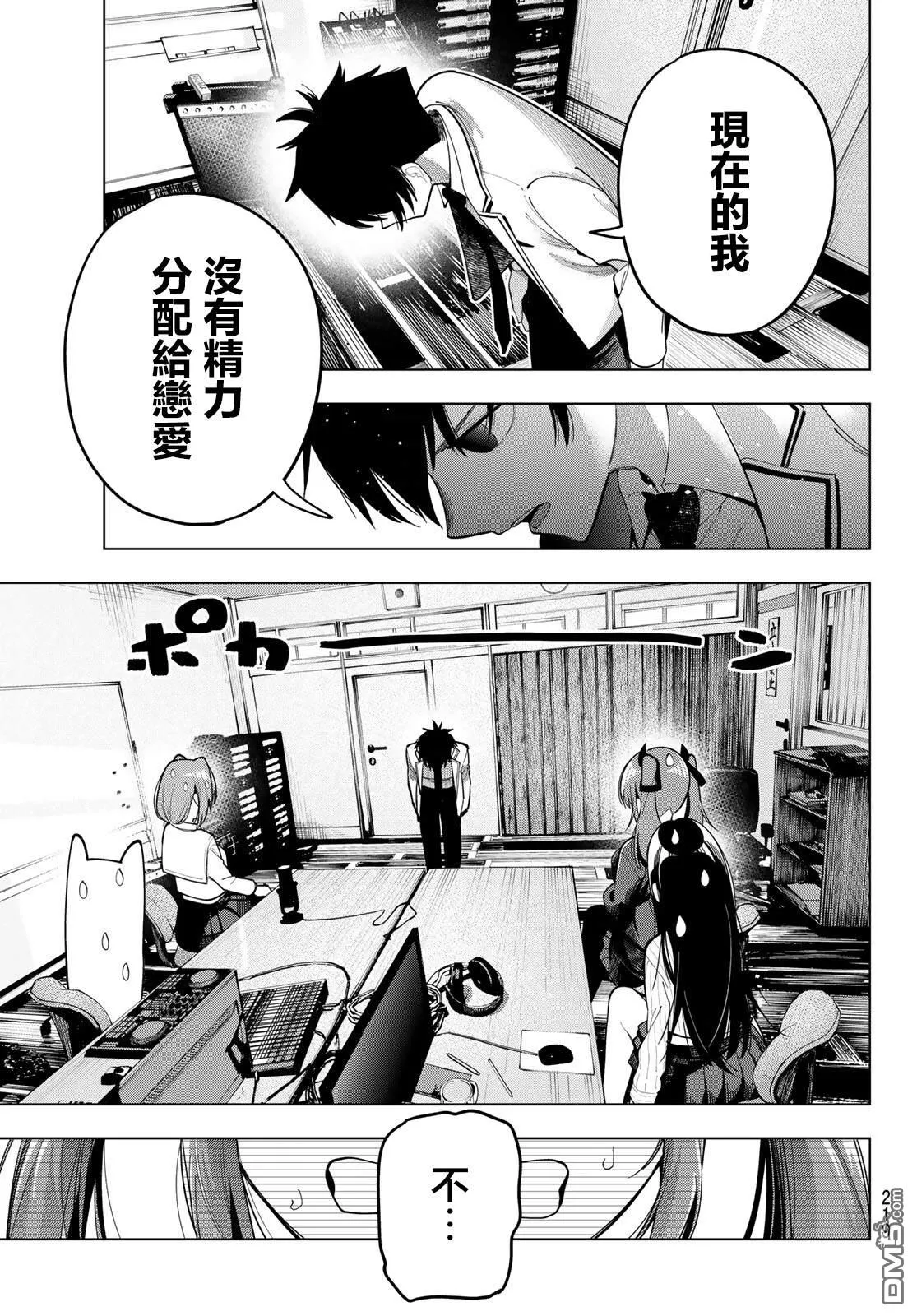 第98话 第11页