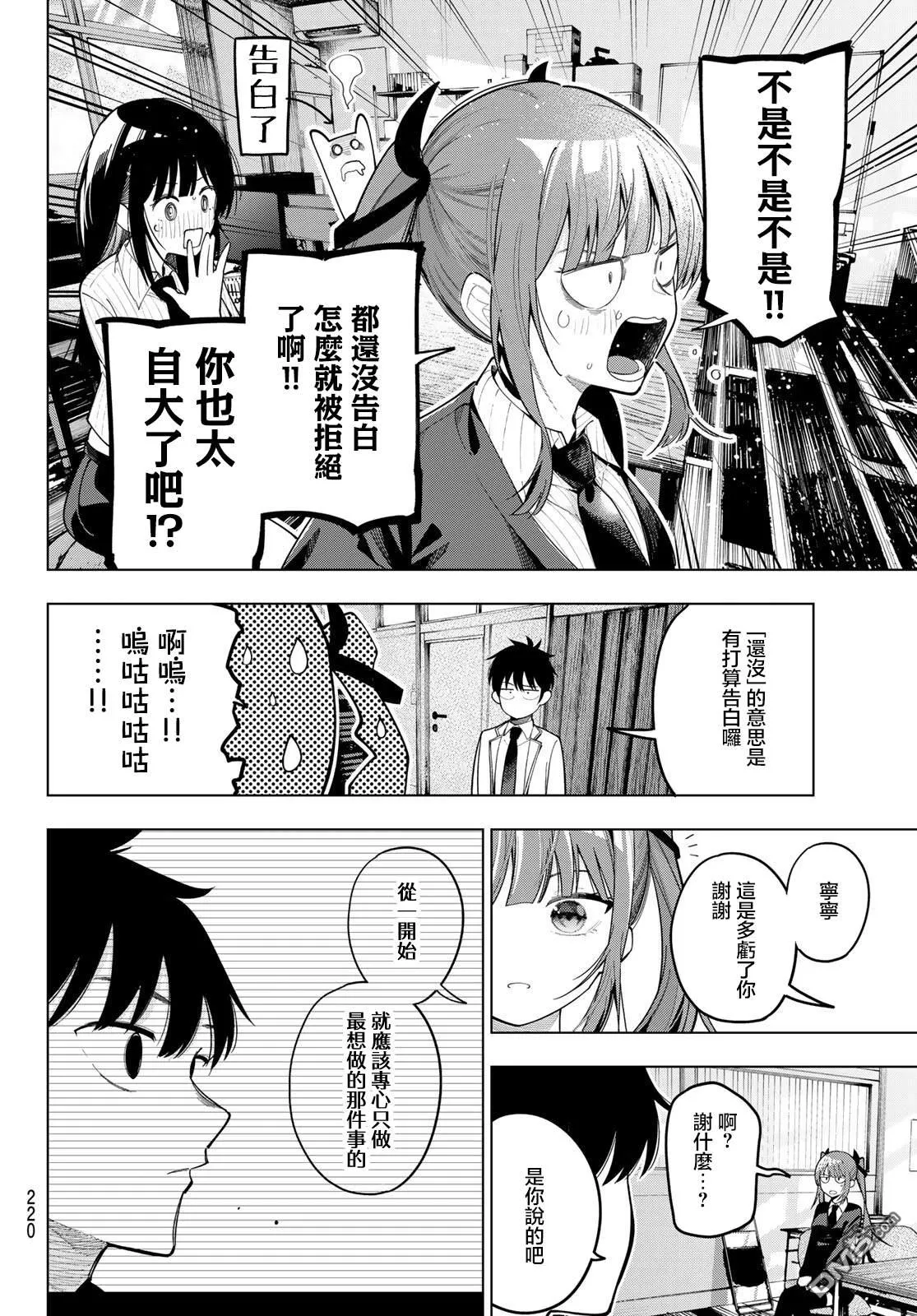 第98话 第12页