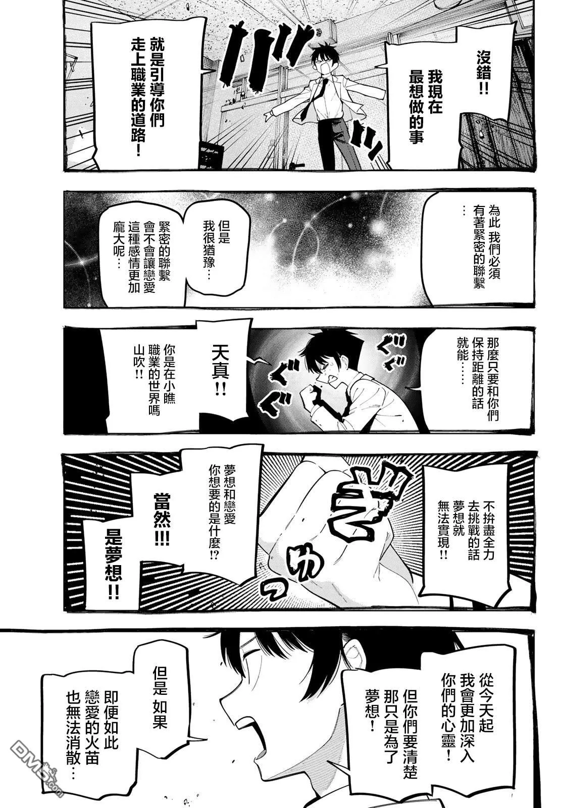 第98话 第13页