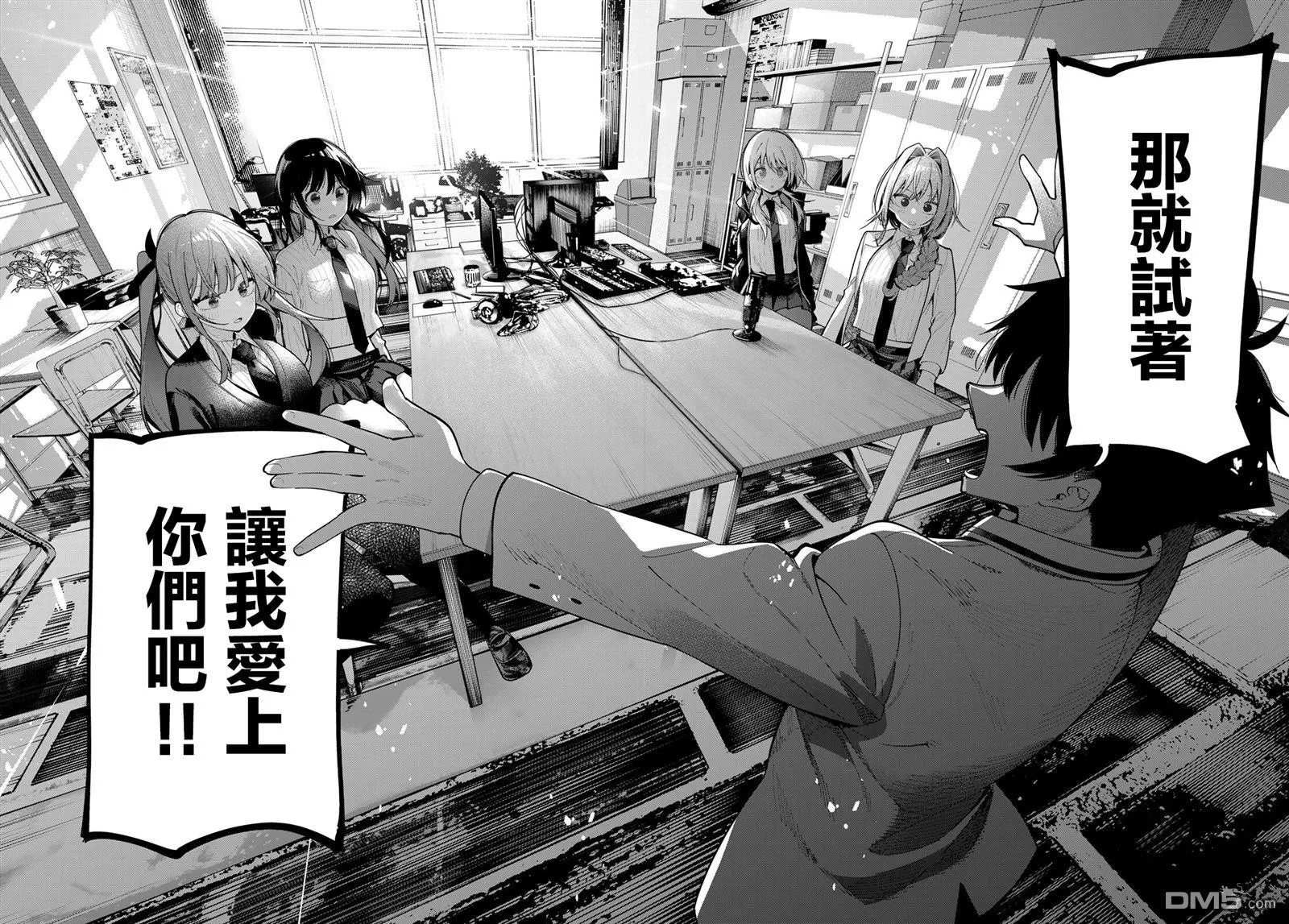第98话 第14页