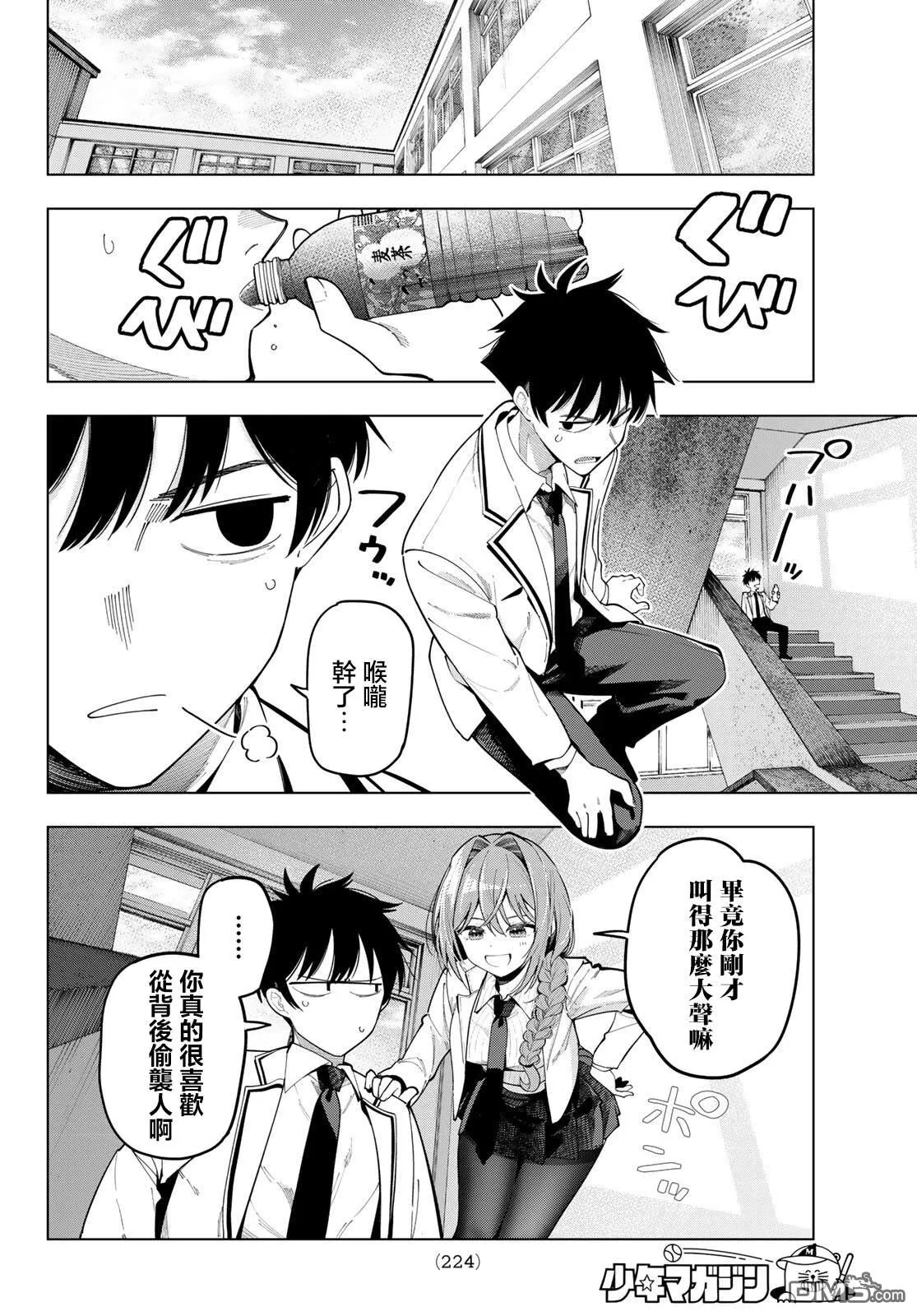 第98话 第15页