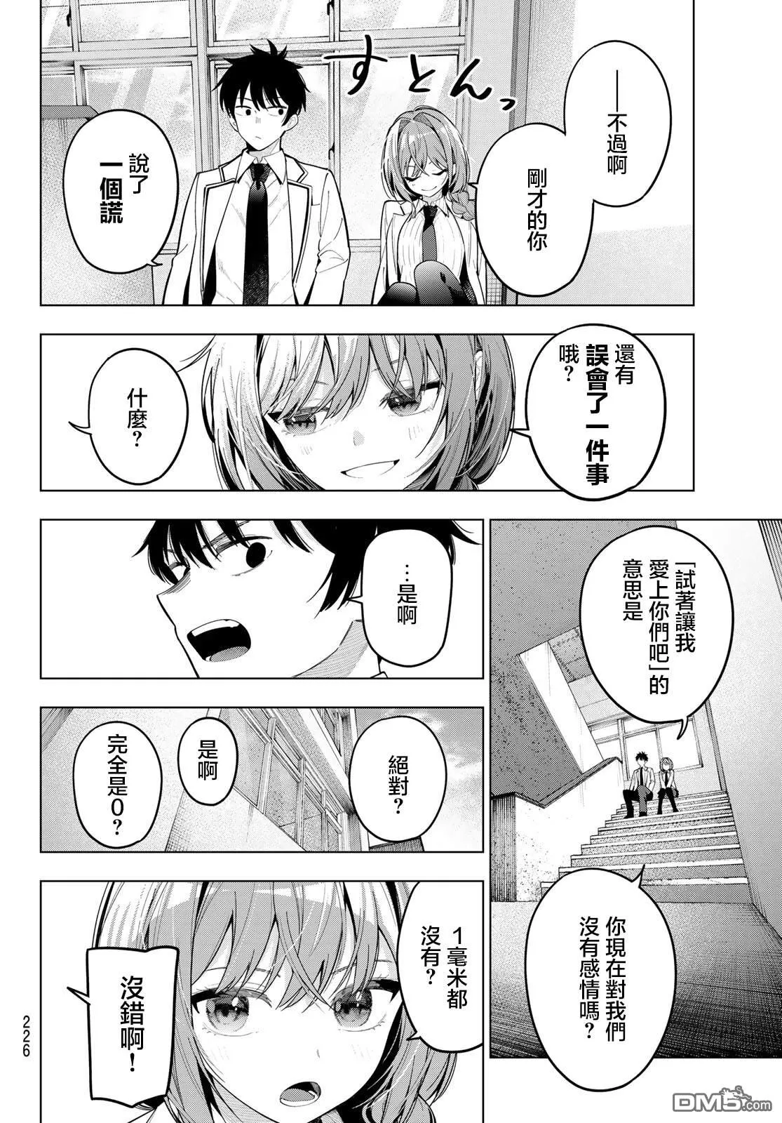 第98话 第17页