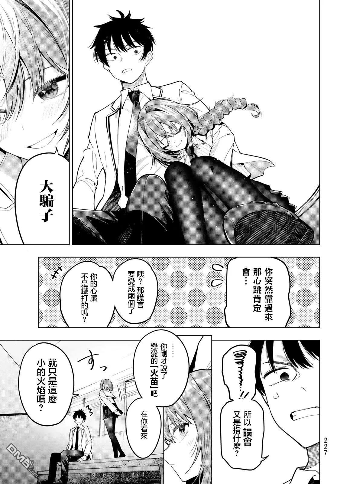 第98话 第18页
