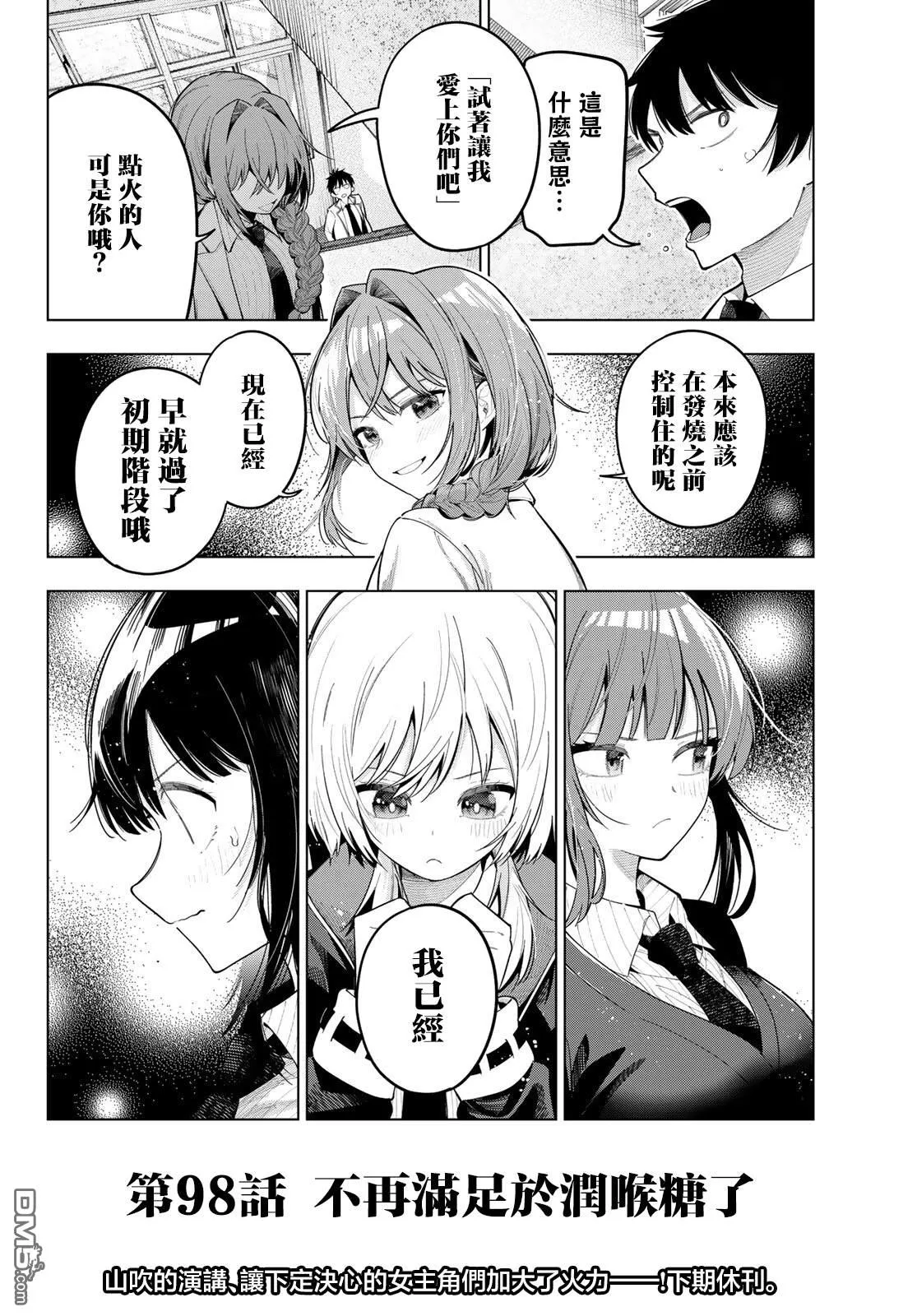 第98话 第19页