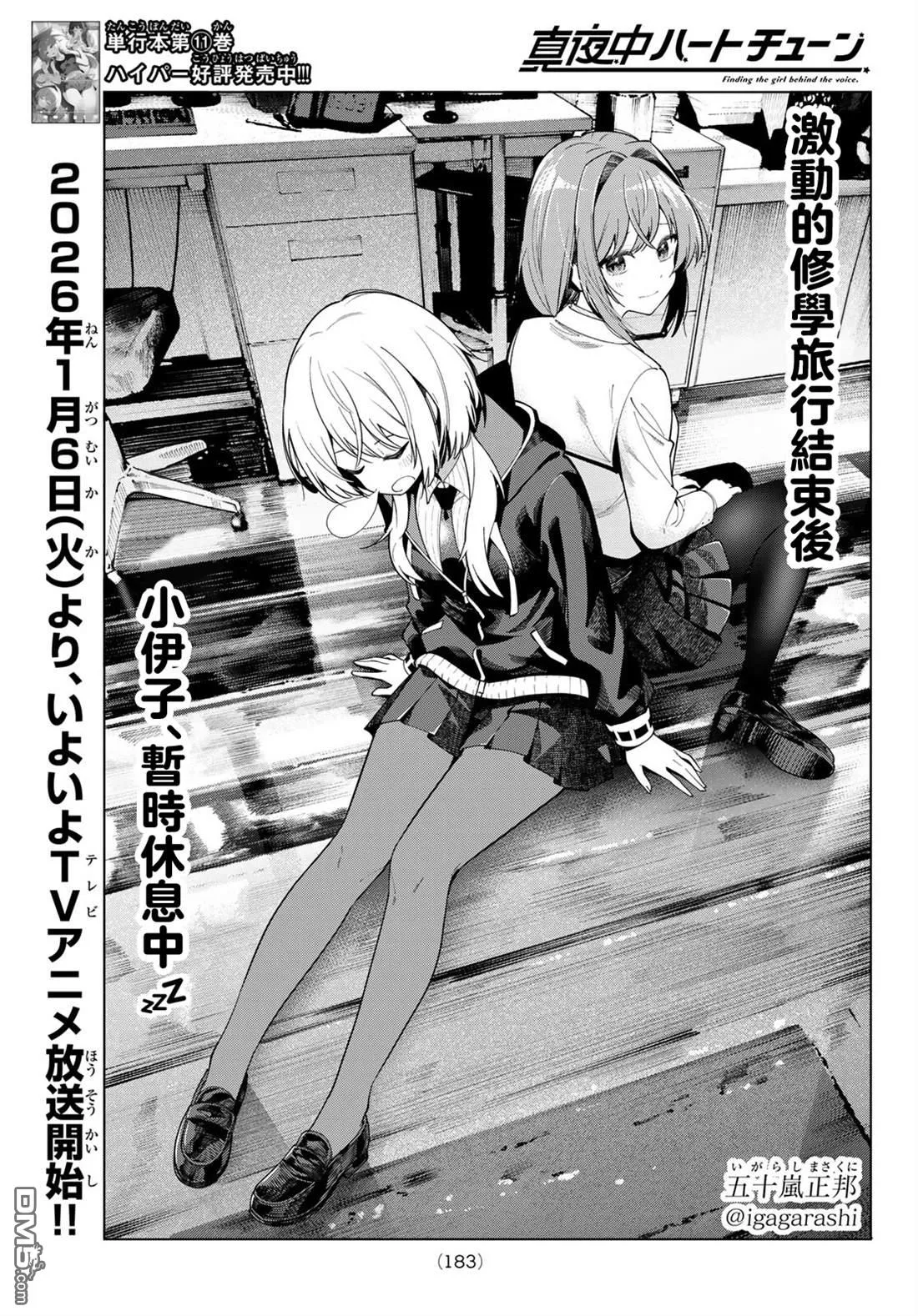 第99话 第1页
