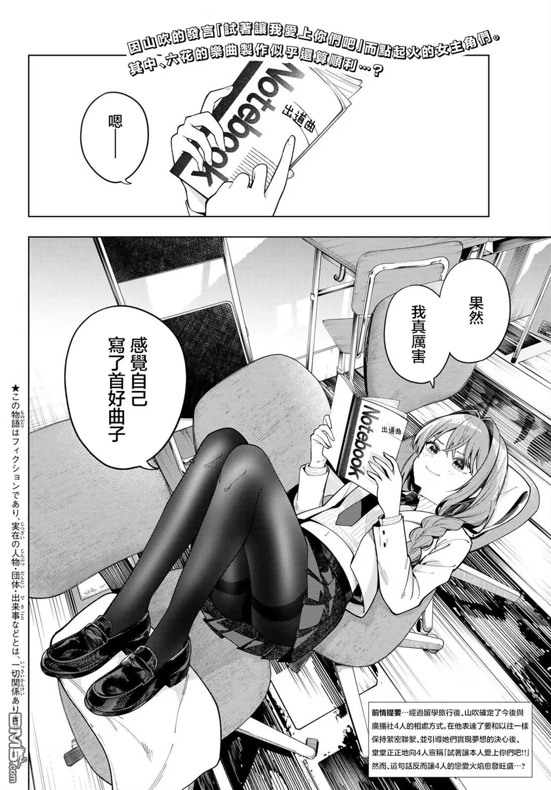 第99话 第2页