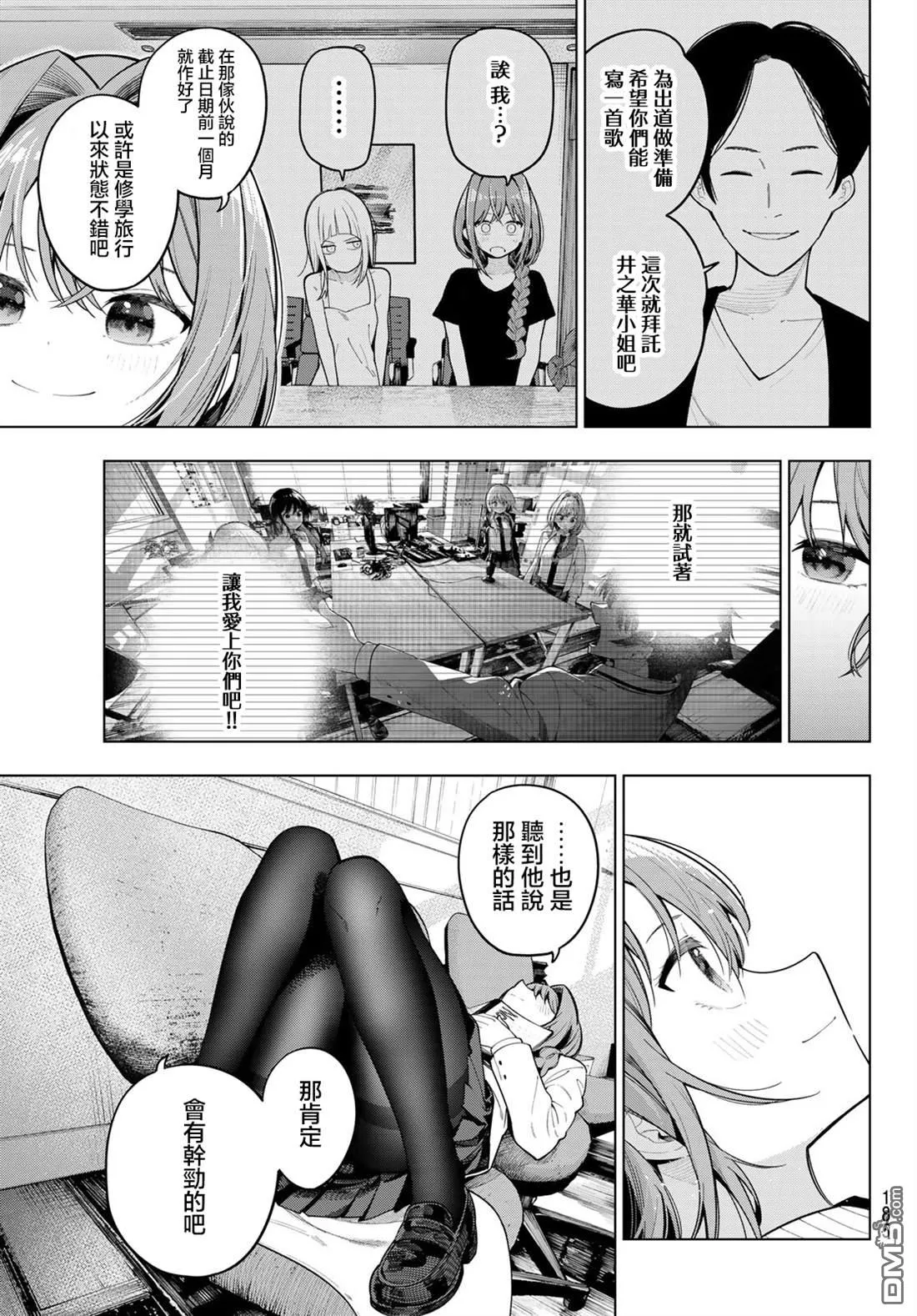 第99话 第3页