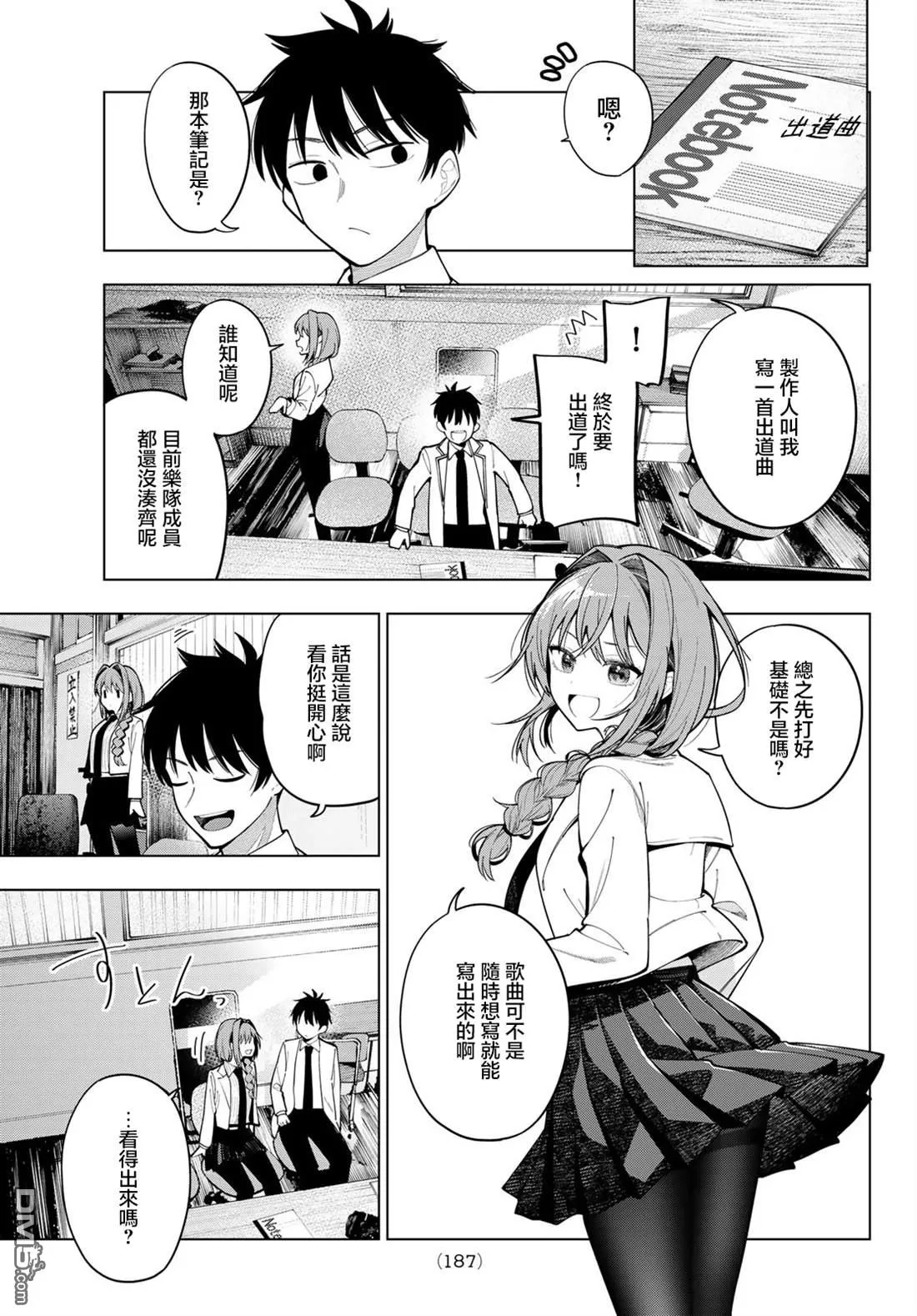 第99话 第5页