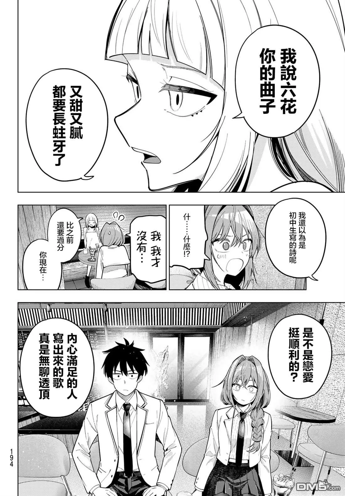 第99话 第12页