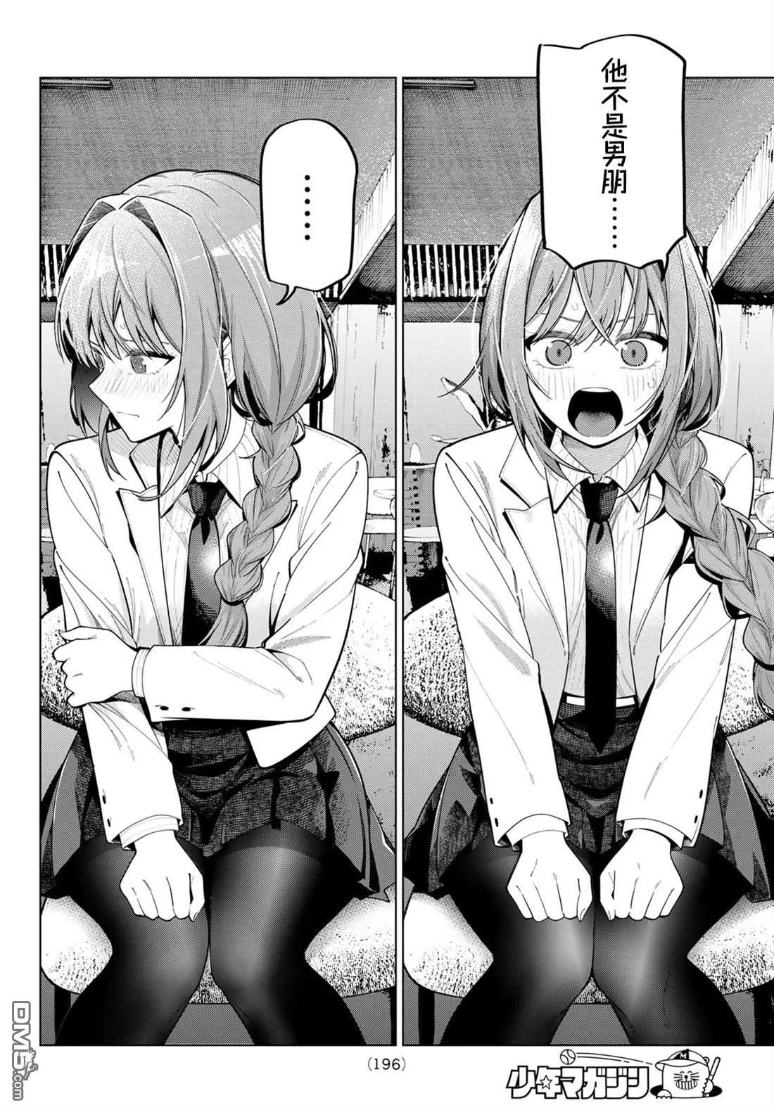 第99话 第14页