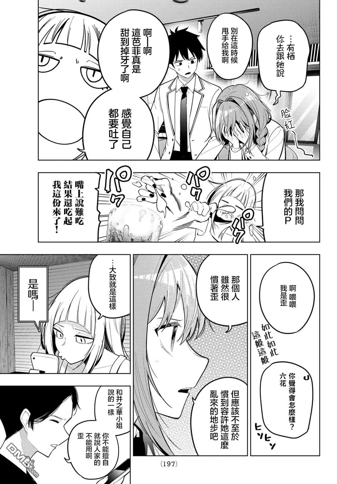 第99话 第15页