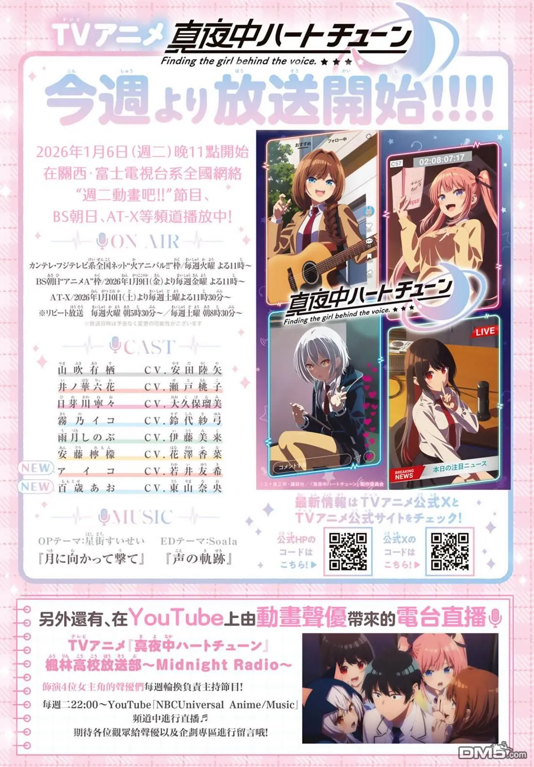 第100话 第2页