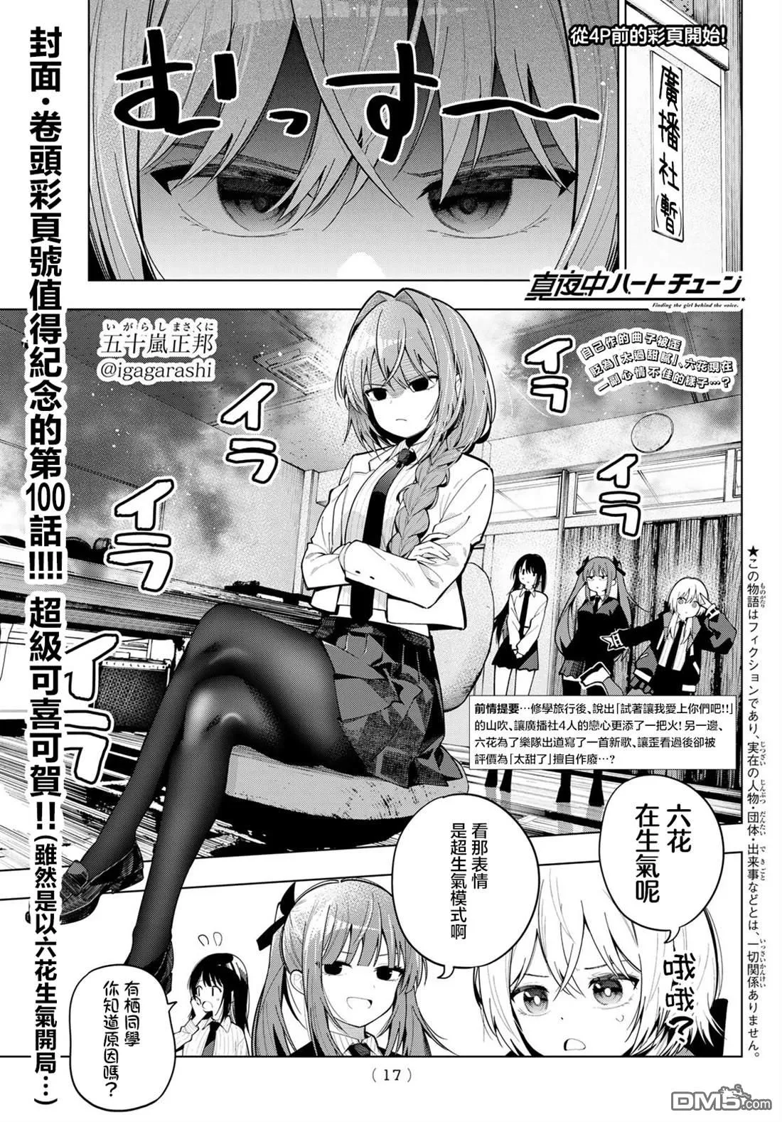 第100话 第4页