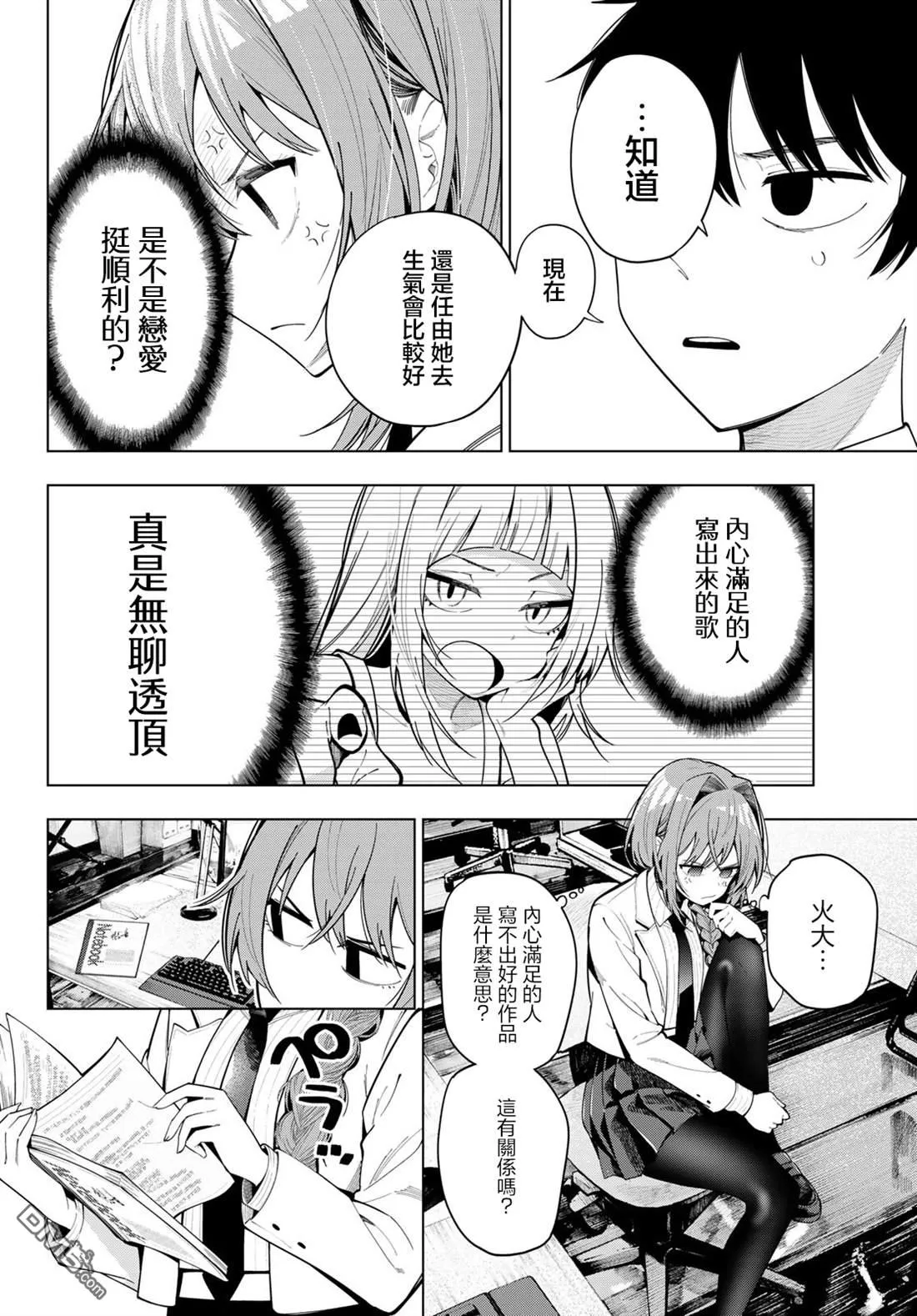 第100话 第5页