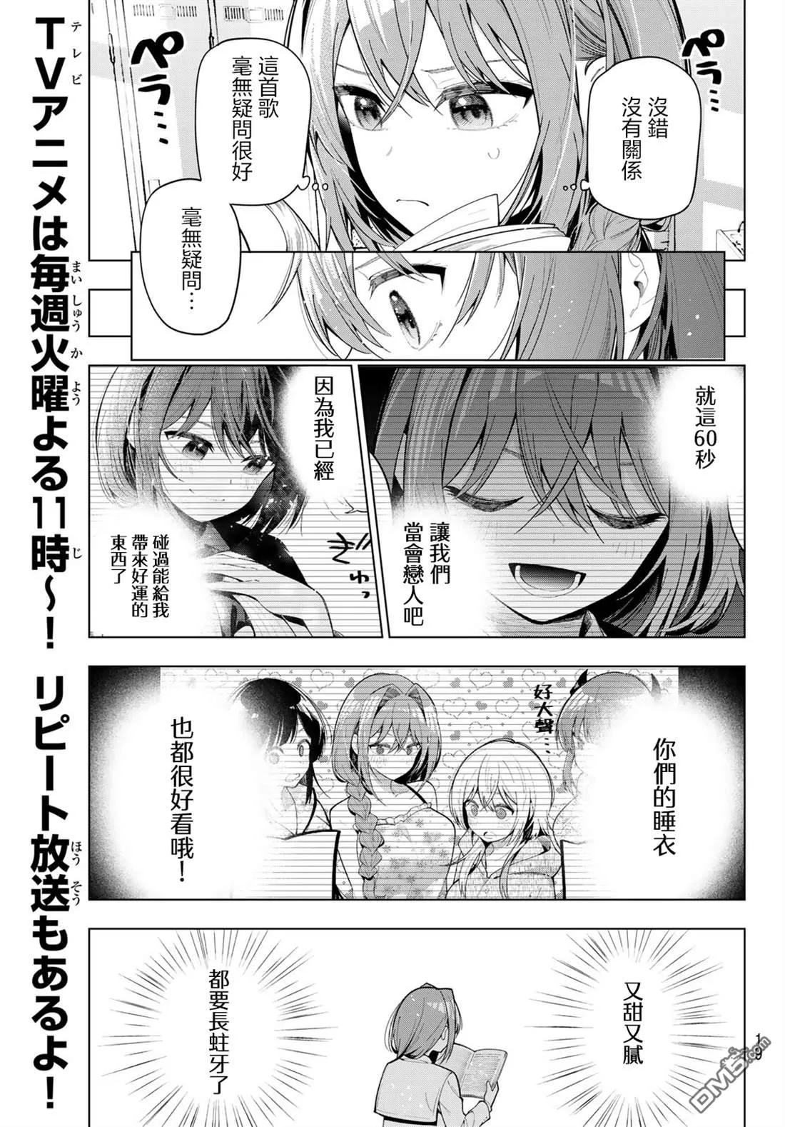 第100话 第6页