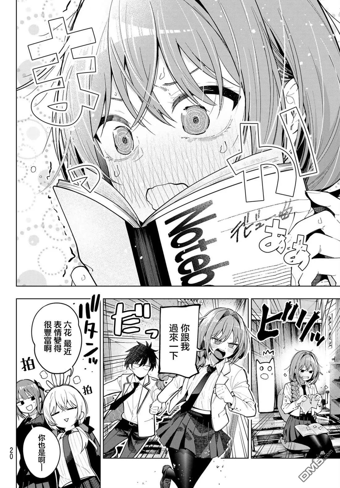 第100话 第7页
