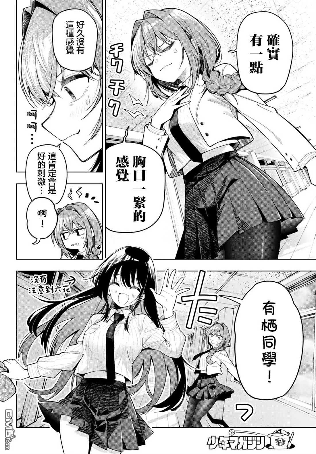 第100话 第11页