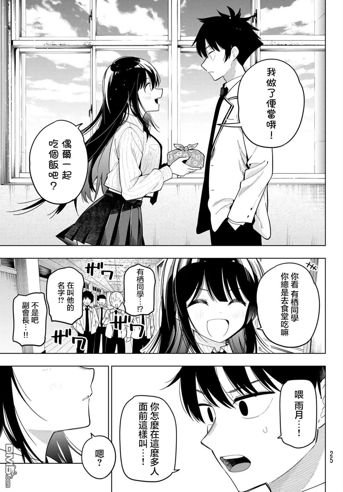 第100话 第12页