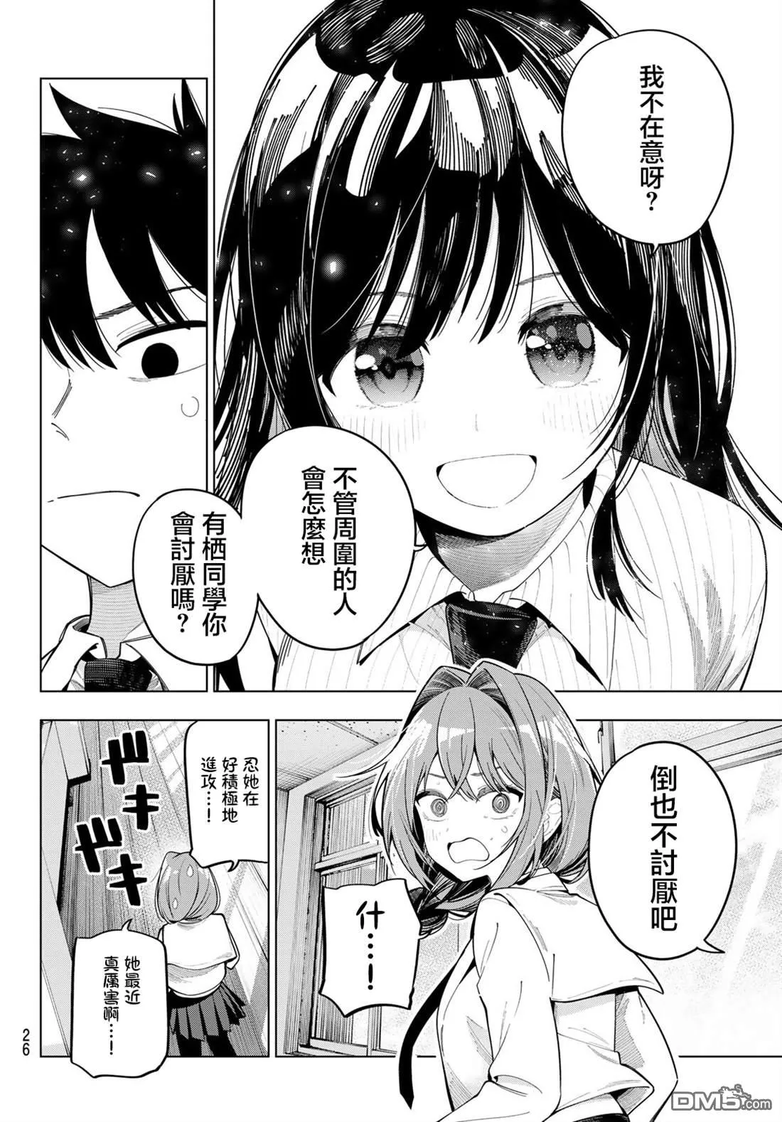 第100话 第13页