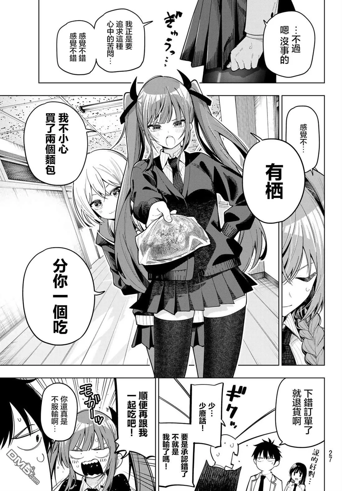 第100话 第14页