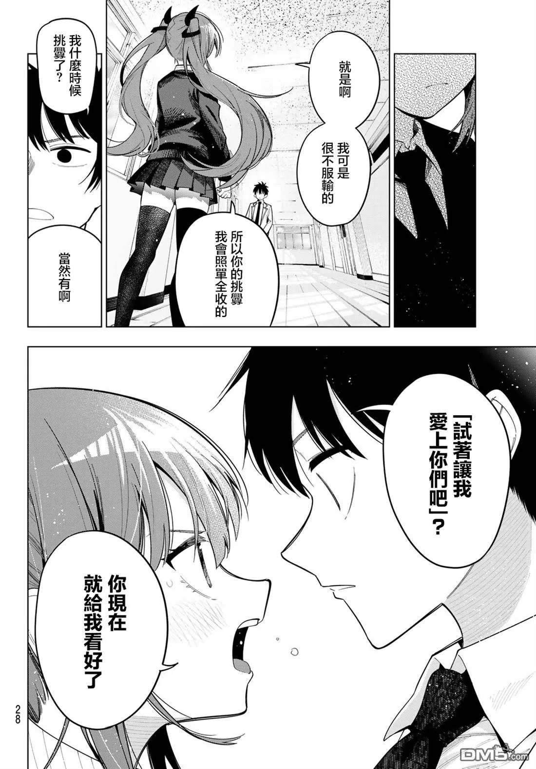 第100话 第15页