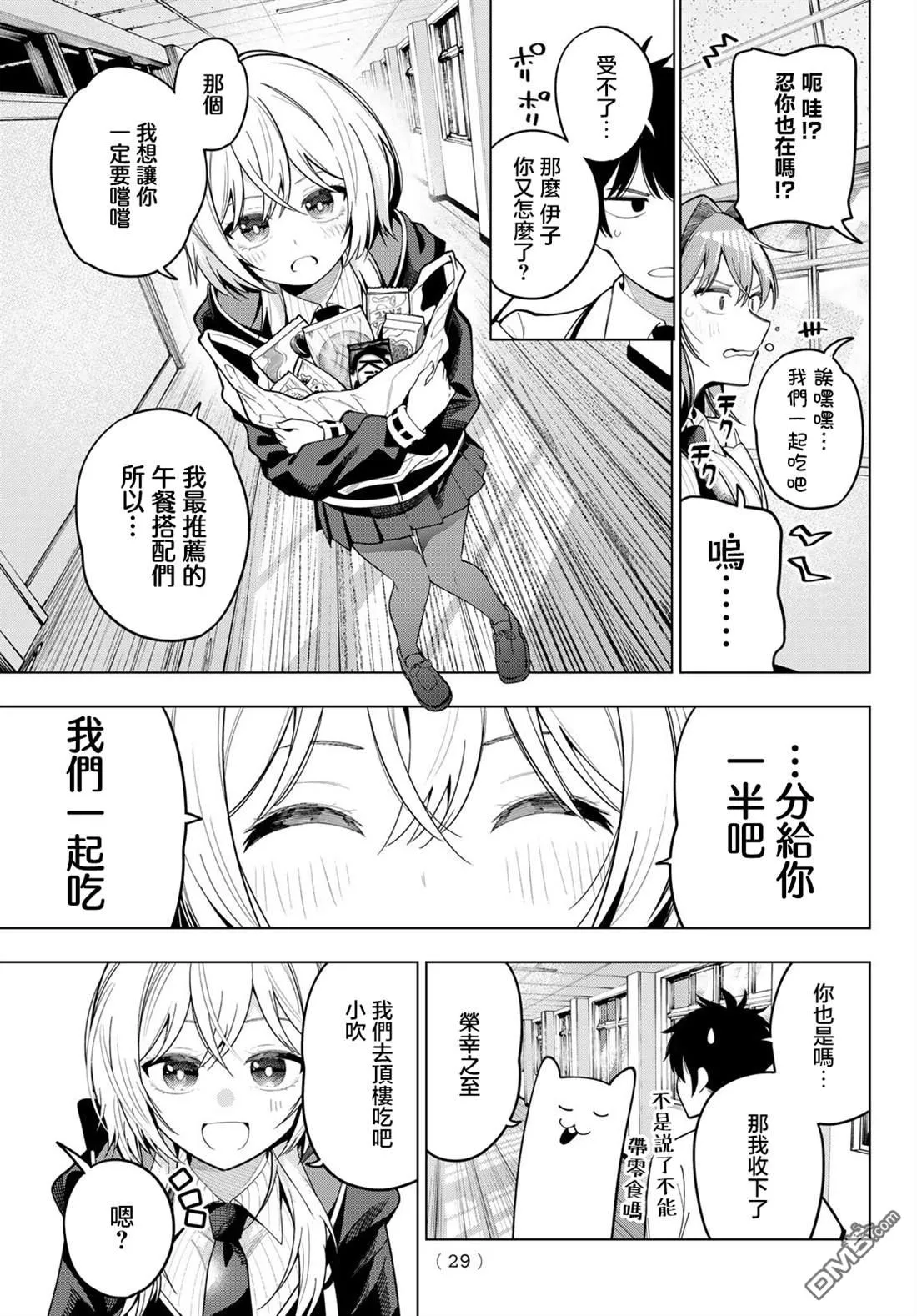 第100话 第16页