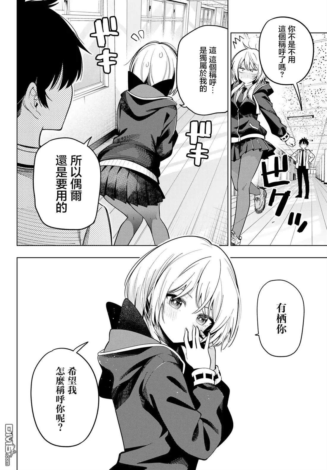 第100话 第17页