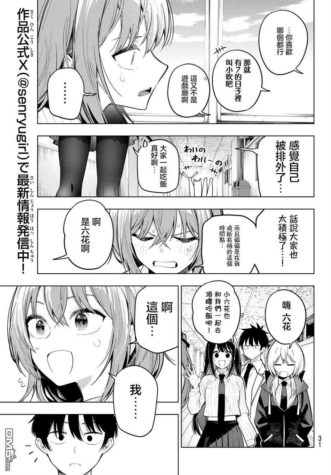 第100话 第18页
