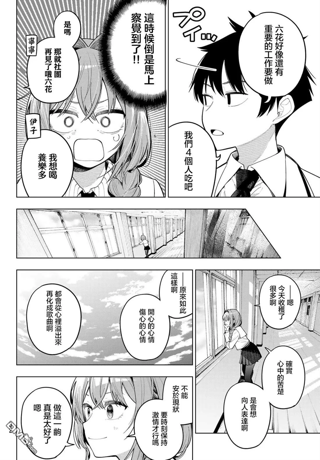 第100话 第19页