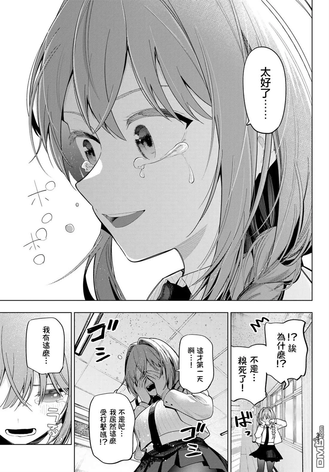 第100话 第20页