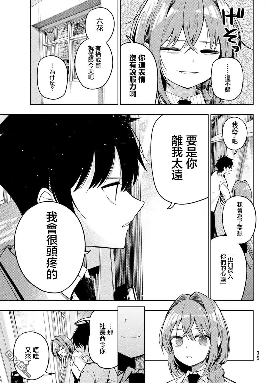 第100话 第22页