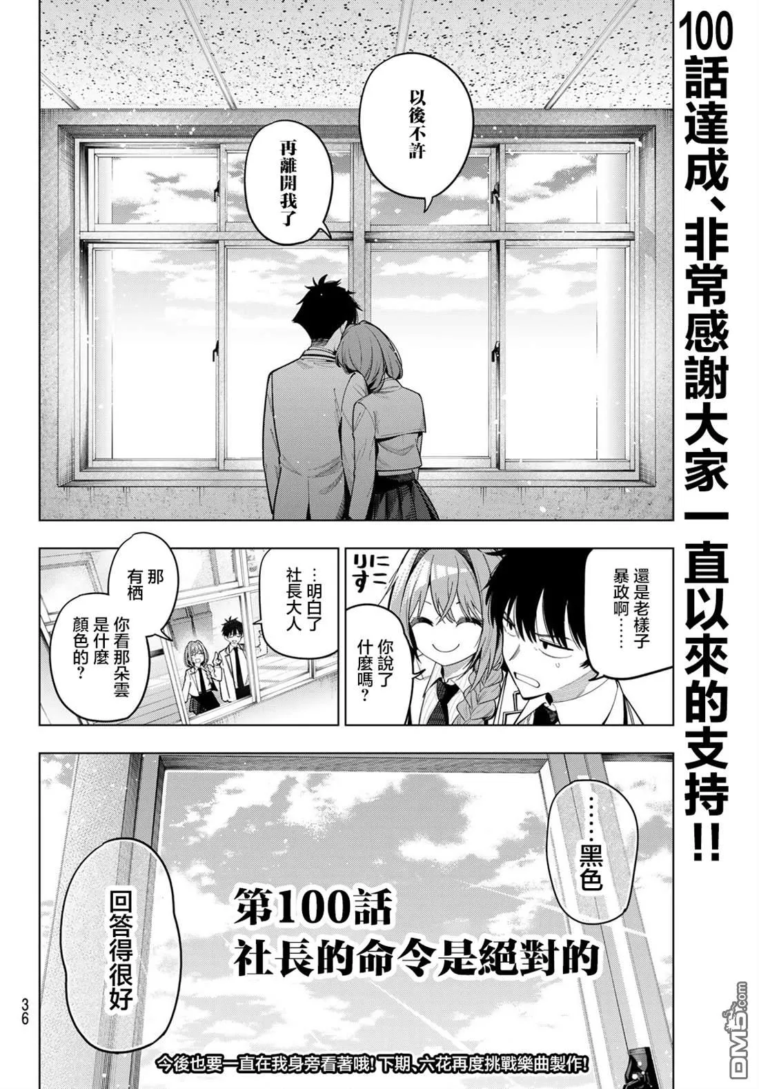 第100话 第23页