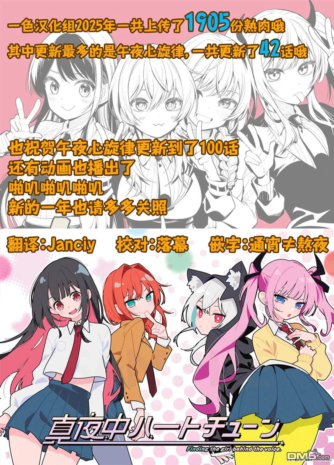 第100话 第24页
